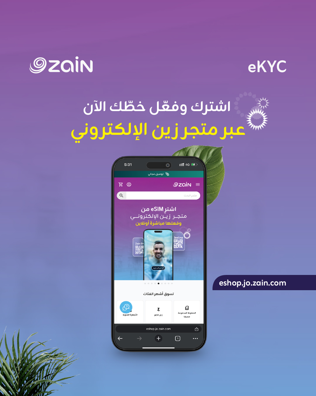 Zain KYC 